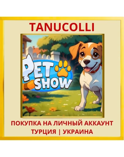 Pet Show PS4/PS5/PS Турция/Украина