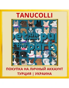 Pet The Pup At The Party PS4/PS5/PS Турция/Украина