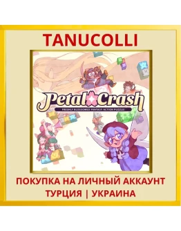 Petal Crash PS4/PS5/PS Турция/Украина