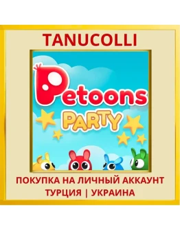 Petoons Party PS4/PS5/PS Турция/Украина