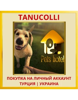 Pets Hotel PS5/PS Турция/Украина
