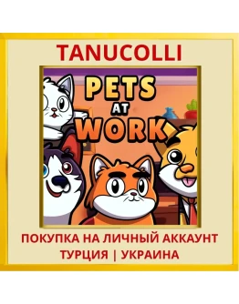 Pets at Work PS4/PS5/PS Турция/Украина