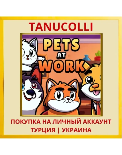 Pets at Work PS4/PS5/PS Турция/Украина