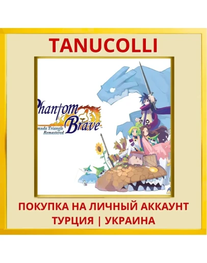 Phantom Brave: The Hermuda Tri... PS5/PS Турция/Украина