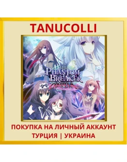 Phantom Breaker: Omnia PS4/PS5/PS Турция/Украина