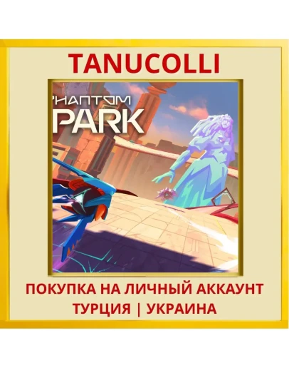 Phantom Spark PS4/PS5/PS Турция/Украина