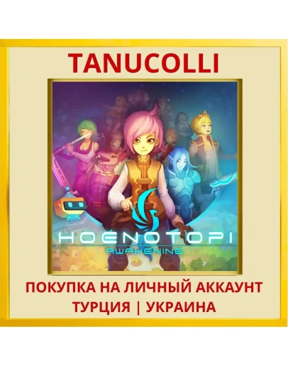 Phoenotopia: Awakening PS4/PS5/PS Турция/Украина