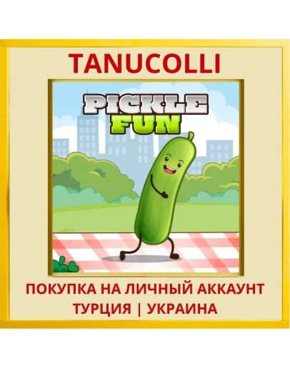 Pickle Fun PS4/PS5/PS Турция/Украина