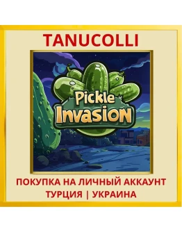 Pickle Invasion PS4/PS5/PS Турция/Украина