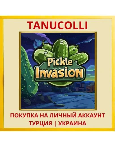 Pickle Invasion PS4/PS5/PS Турция/Украина