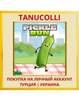 Pickle Run PS4/PS5/PS Турция/Украина