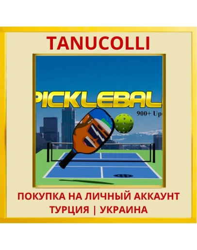 Pickleball Multisport VR PS5/PS Турция/Украина