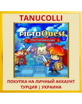 PictoQuest PS4/PS5/PS Турция/Украина