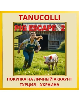 Pig Escape 2 PS5/PS Турция/Украина