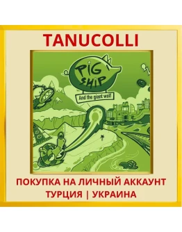 PigShip and the Giant Wolf PS5/PS Турция/Украина