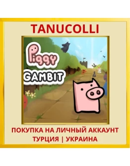 Piggy Gambit PS4/PS5/PS Турция/Украина