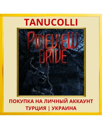 Pineview Drive PS4/PS5/PS Турция/Украина