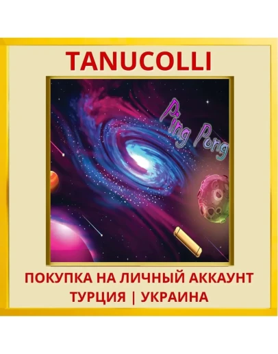 Ping Pong Peg PS4/PS5/PS Турция/Украина