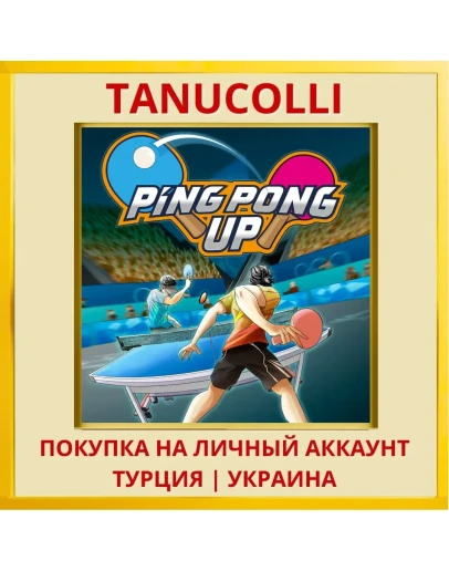 Ping Pong Up PS4/PS5/PS Турция/Украина
