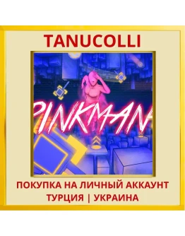 Pinkman+ PS4/PS5/PS Турция/Украина