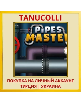 Pipes Master PS4/PS5/PS Турция/Украина