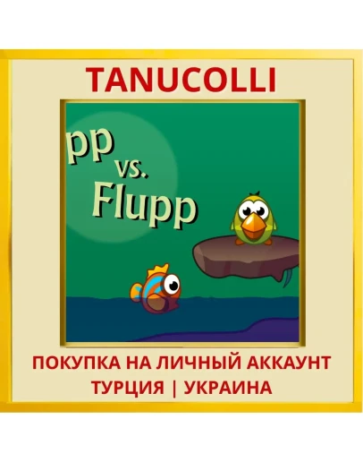 Pipp vs Flupp PS4/PS5/PS Турция/Украина