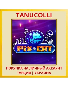 Pix the Cat PS4/PS5/PS Турция/Украина