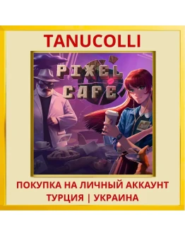 Pixel Cafe PS4/PS5/PS Турция/Украина