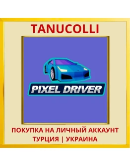 Pixel Driver PS4/PS5/PS Турция/Украина