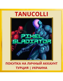 Pixel Gladiator PS4/PS5/PS Турция/Украина