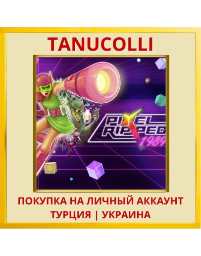 Pixel Ripped 1989 PS4/PS5/PS Турция/Украина