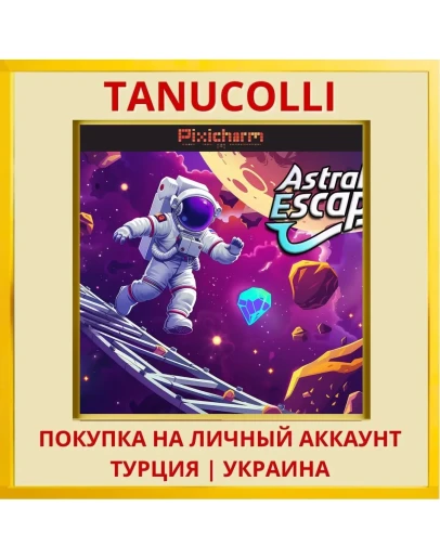 Pixicharm - Astral Escape PS4/PS5/PS Турция/Украина