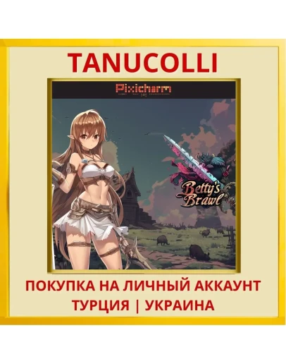 Pixicharm - Betty's Brawl PS4/PS5/PS Турция/Украина