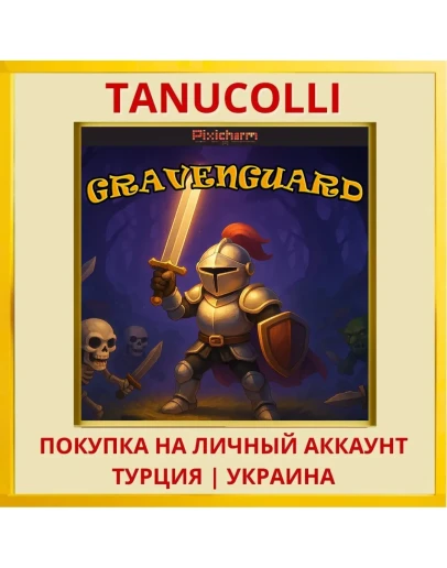 Pixicharm - Gravenguard PS4/PS5/PS Турция/Украина