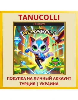 Pixicharm - Meowbolt PS4/PS5/PS Турция/Украина