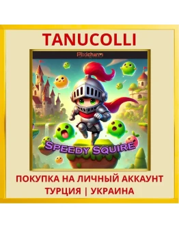 Pixicharm - Speedy Squire PS4/PS5/PS Турция/Украина