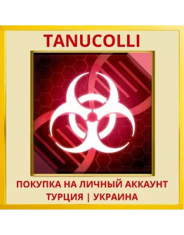 Plague Inc: Evolved PS4/PS5/PS Турция/Украина