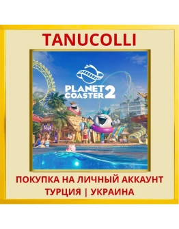 Planet Coaster 2 PS5/PS Турция/Украина