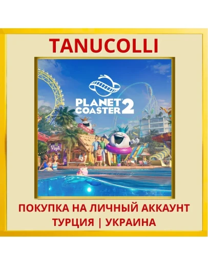Planet Coaster 2 PS5/PS Турция/Украина