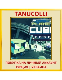 Planet Cube: Edge PS4/PS5/PS Турция/Украина