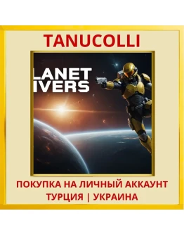Planet Divers PS4/PS5/PS Турция/Украина