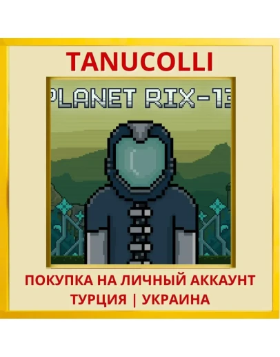 Planet RIX-13 PS4/PS5/PS Турция/Украина