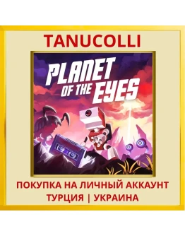 Planet of the Eyes PS4/PS5/PS Турция/Украина