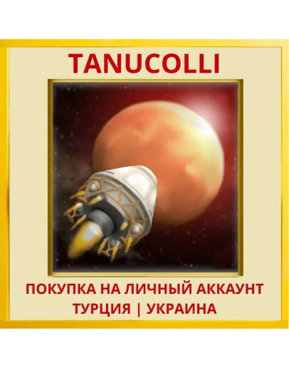 Planetbase PS4/PS5/PS Турция/Украина