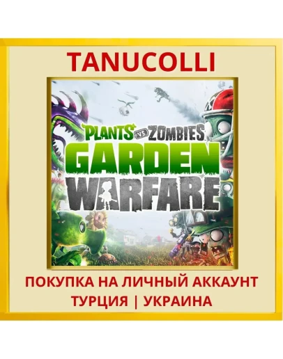 Plants vs Zombies Garden W... PS4/PS5/PS Турция/Украина