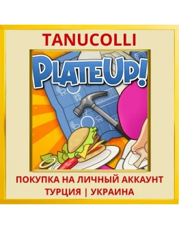 PlateUp! PS4/PS5/PS Турция/Украина