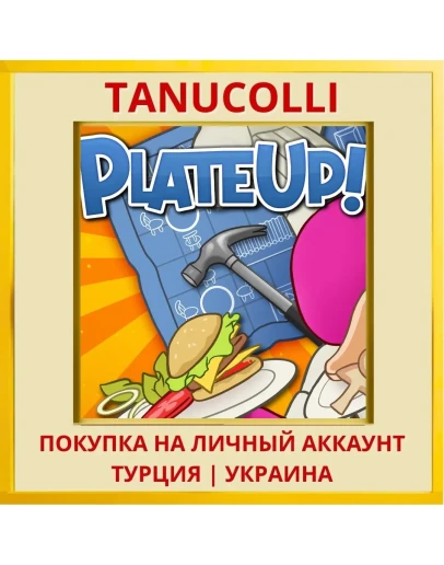 PlateUp! PS4/PS5/PS Турция/Украина