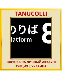 Platform 8 PS4/PS5/PS Турция/Украина