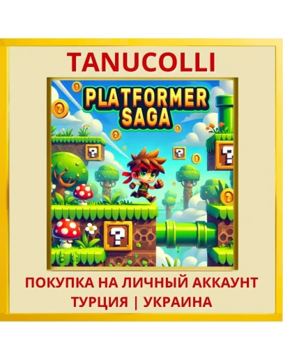 Platformer Saga PS4/PS5/PS Турция/Украина
