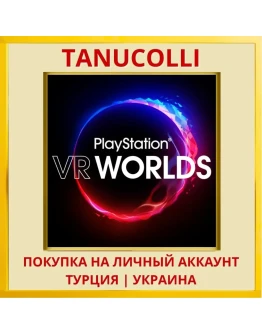 PlayStation® VR WORLDS PS4/PS5/PS Турция/Украина